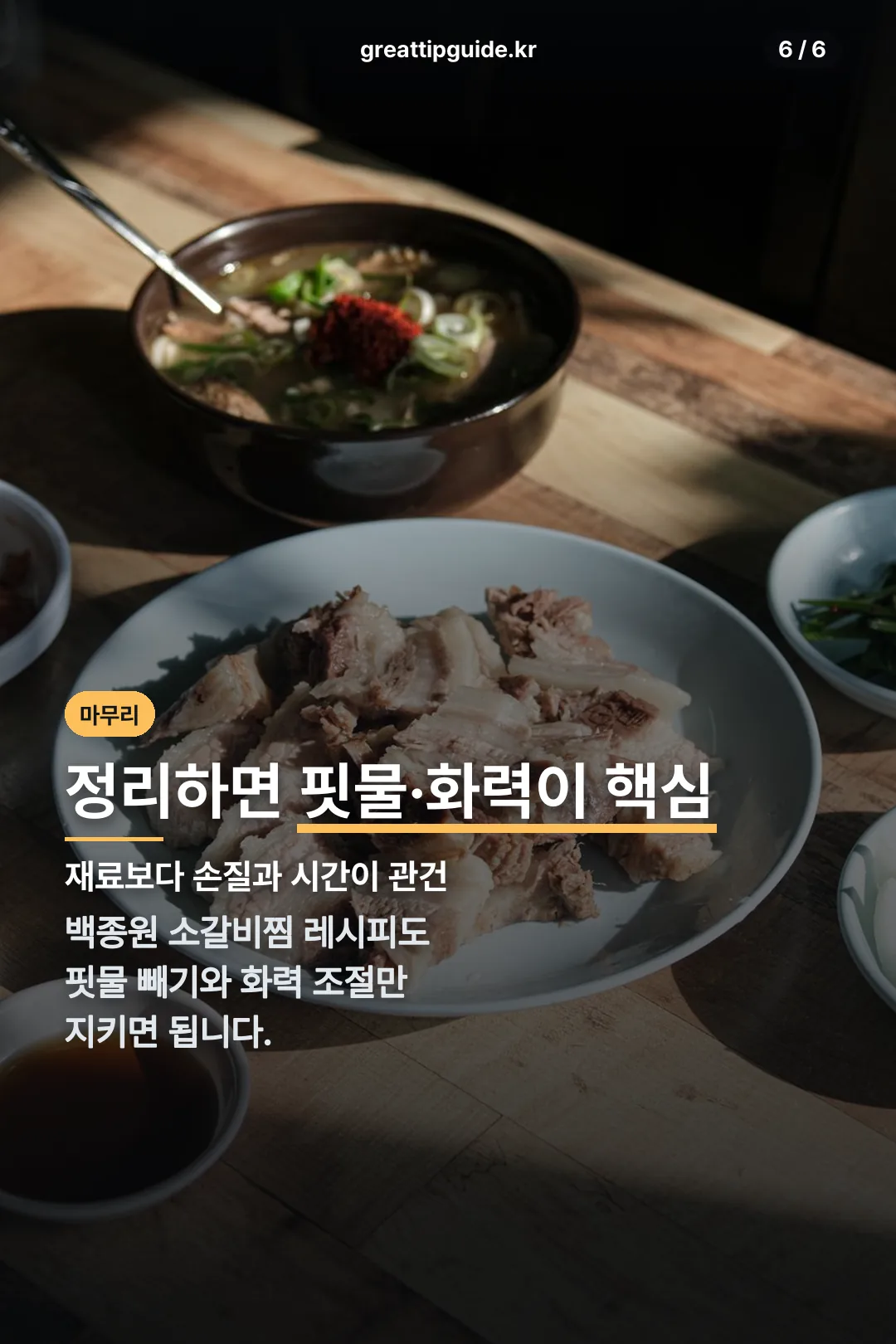 마무리 정리