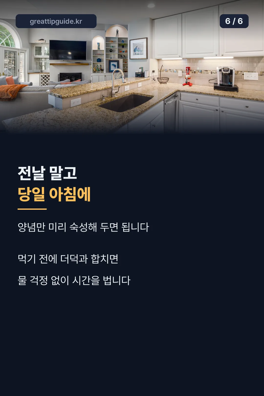 만드는 시점