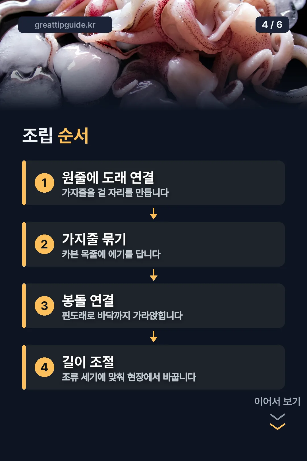 조립 순서