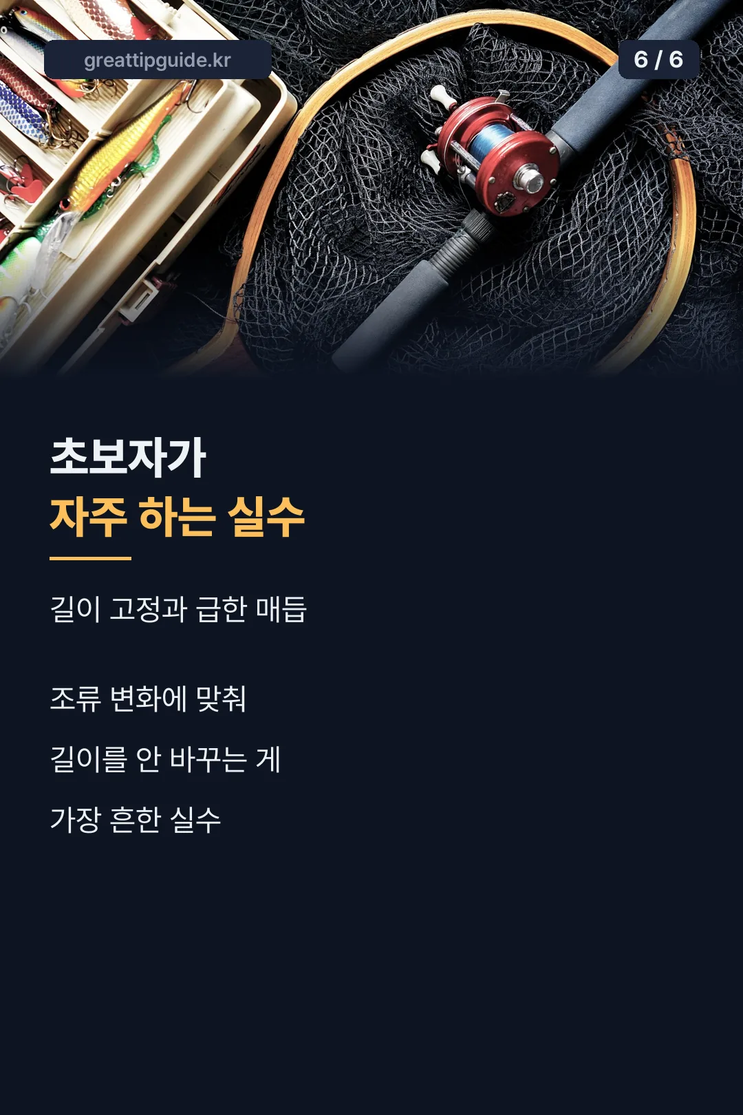 초보자 실수 정리