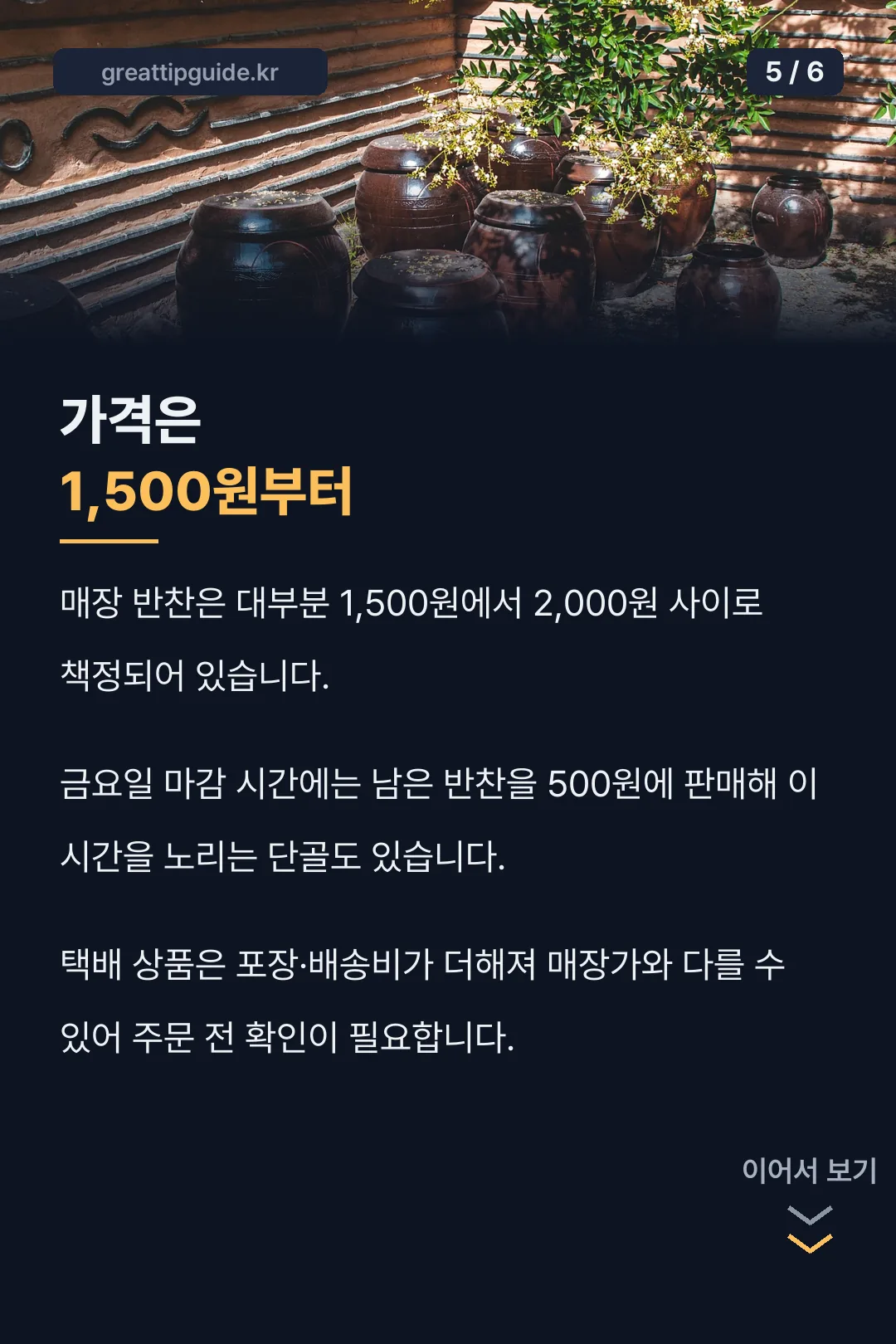 가격은 1,500원부터