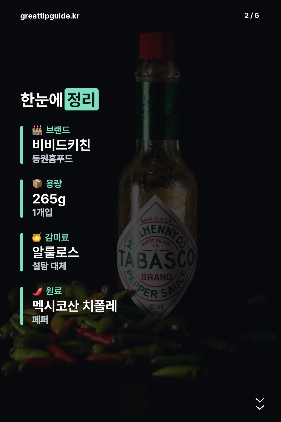 한눈에 정리
