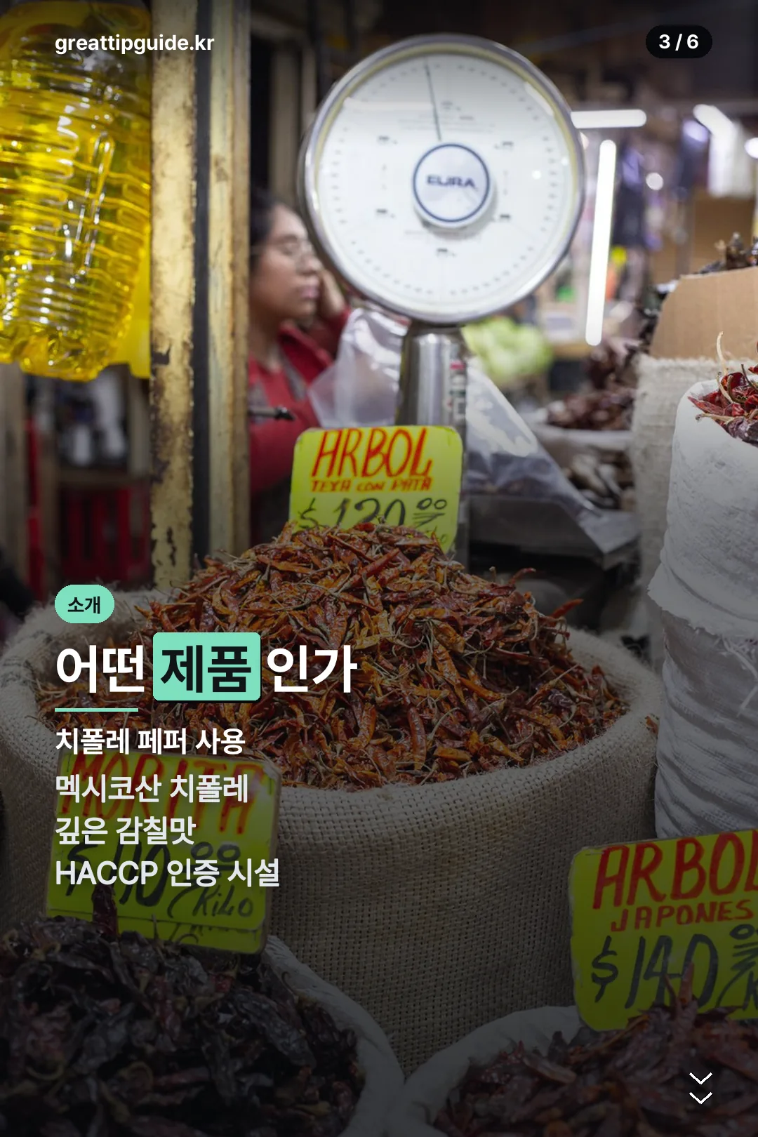 제품 소개