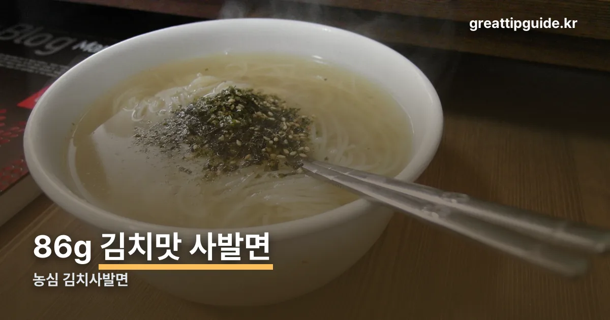 농심 김치사발면 정리 썸네일