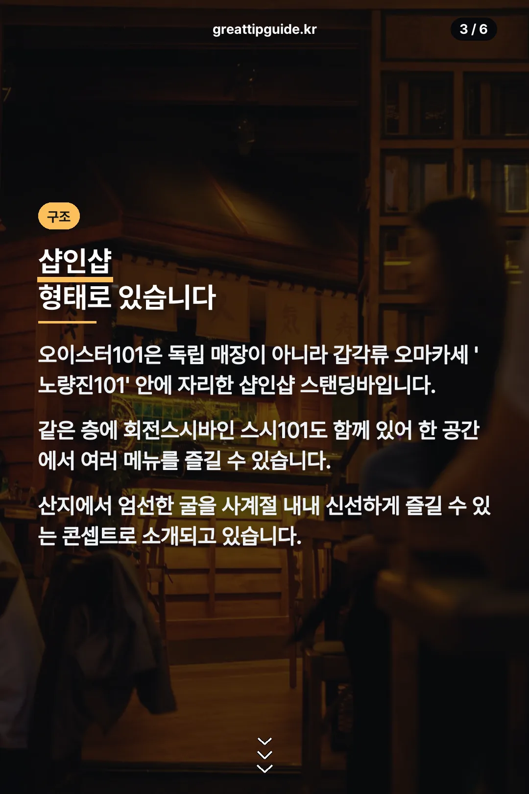 샵인샵 구조 설명