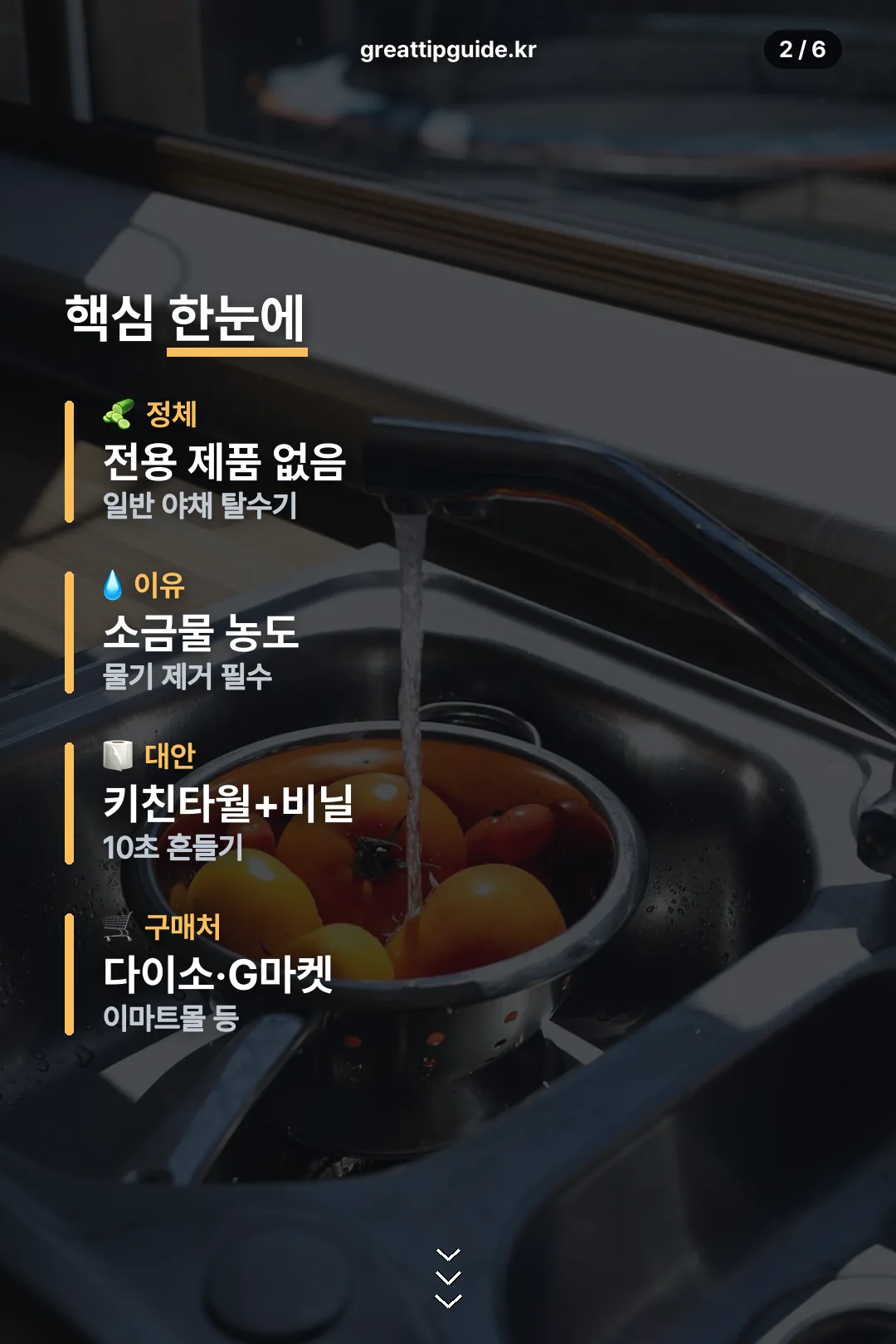 핵심 한눈에 정리