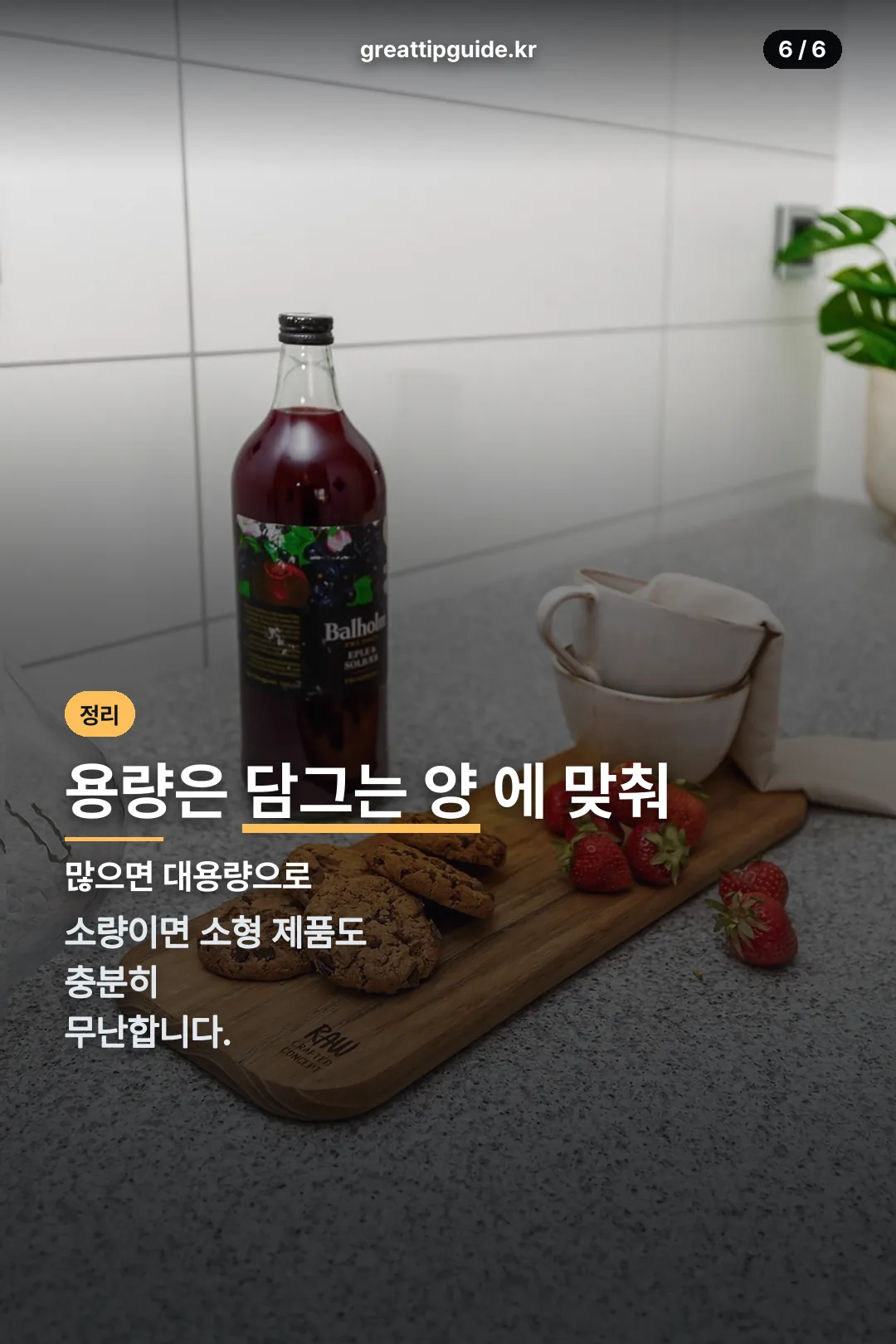 용량 고르는 기준
