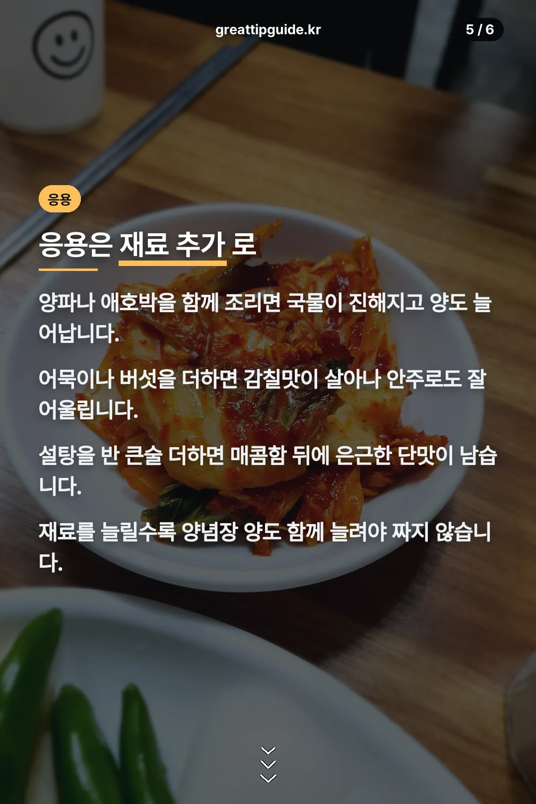 응용 재료 추가