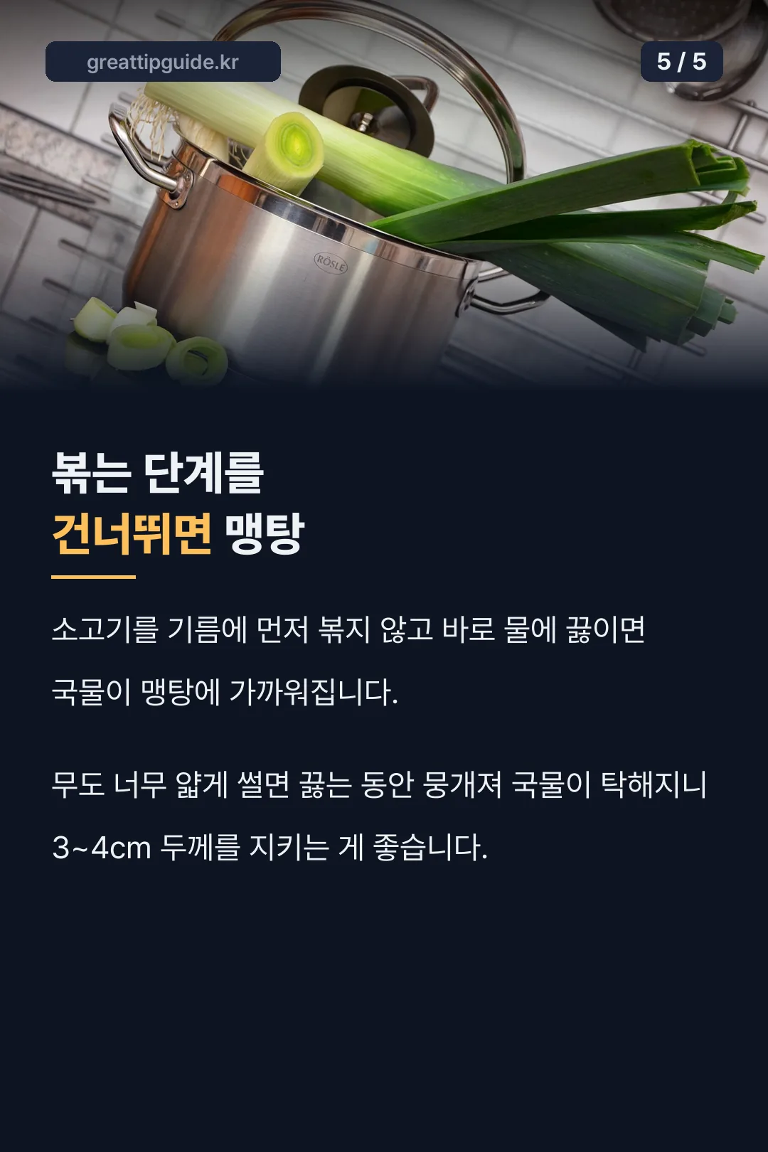 실패를 줄이는 포인트