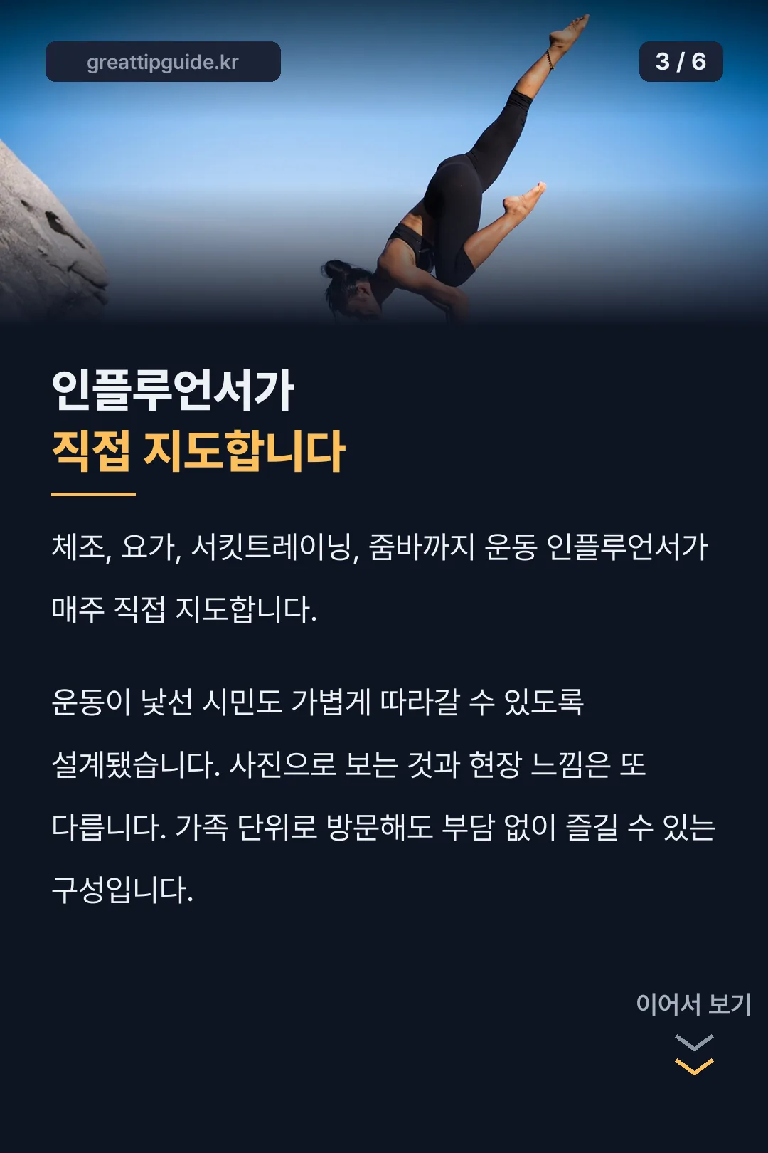 인플루언서 지도