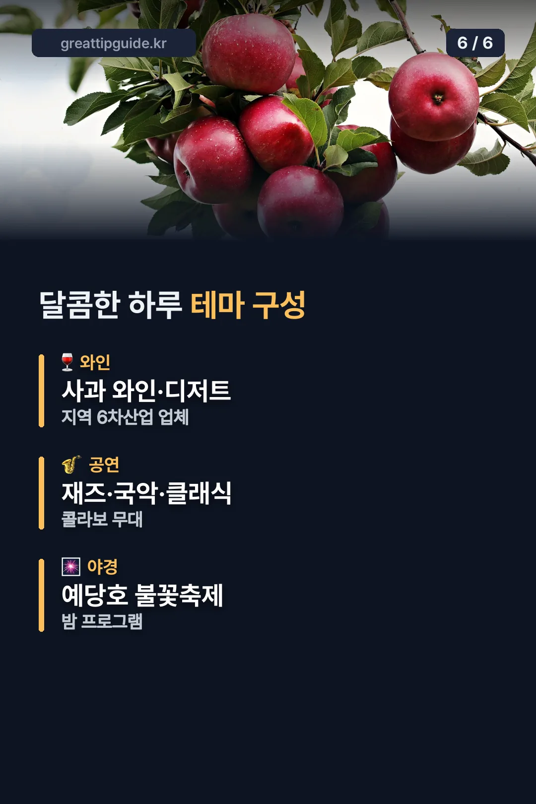 달콤한 하루 테마 구성